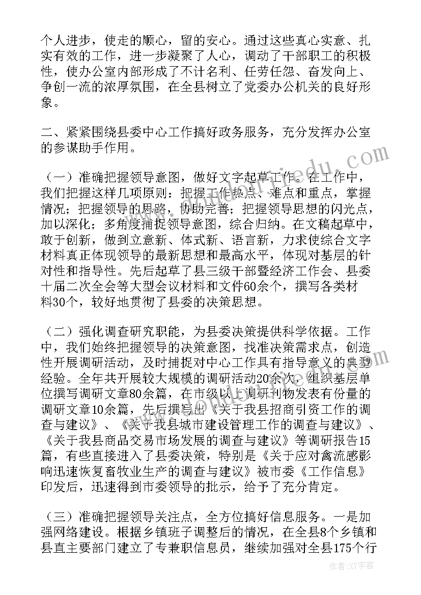 党建办工作汇报 区政府办公室述职述廉报告(优质5篇)