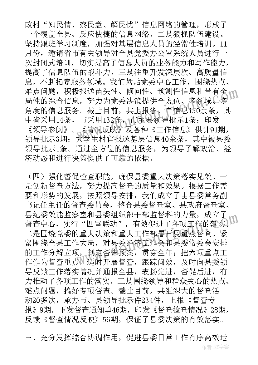 党建办工作汇报 区政府办公室述职述廉报告(优质5篇)