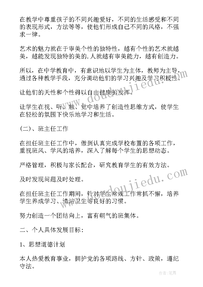 2023年个人生活计划 个人生活新计划(优质5篇)