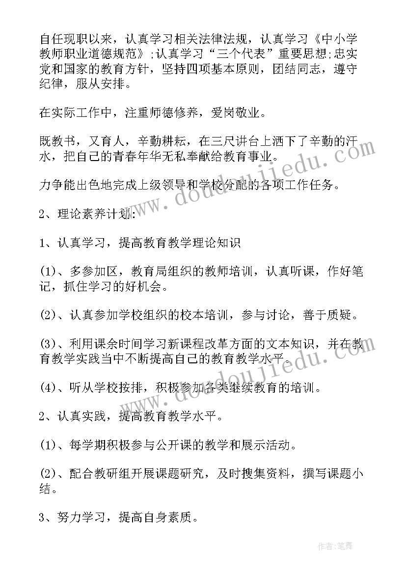 2023年个人生活计划 个人生活新计划(优质5篇)