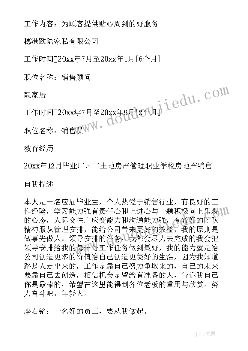 应届毕业生求职简历(汇总5篇)