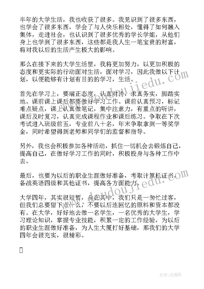 最新大一个人总结(优质5篇)