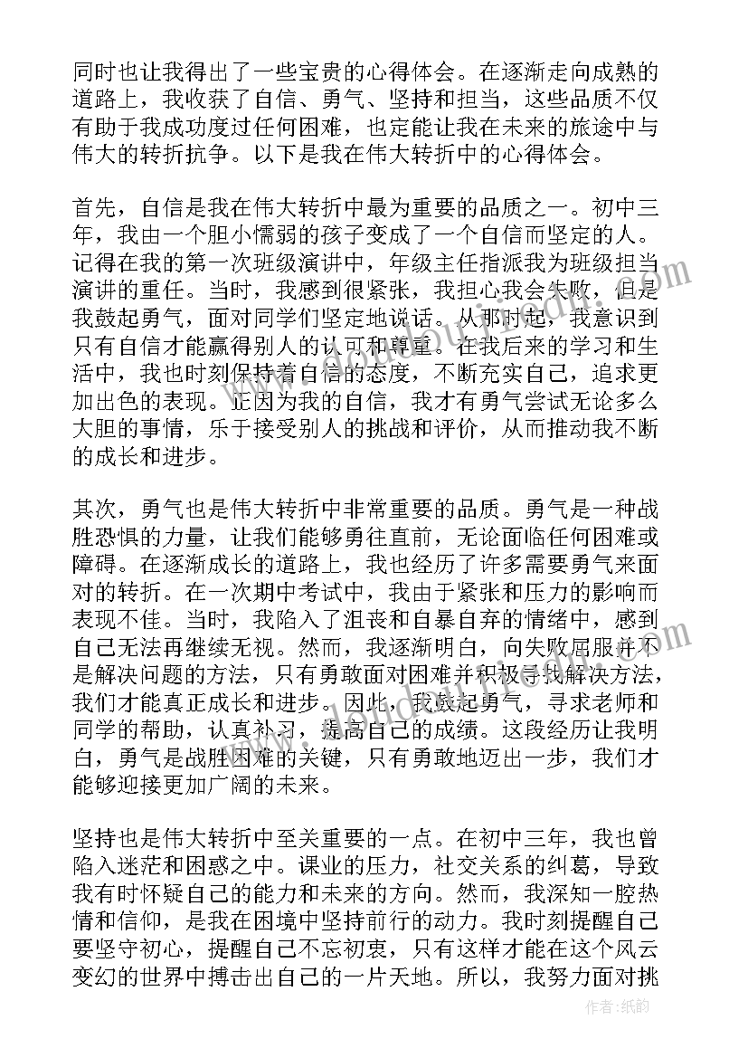 最新党的建设伟大工程心得体会(优质5篇)