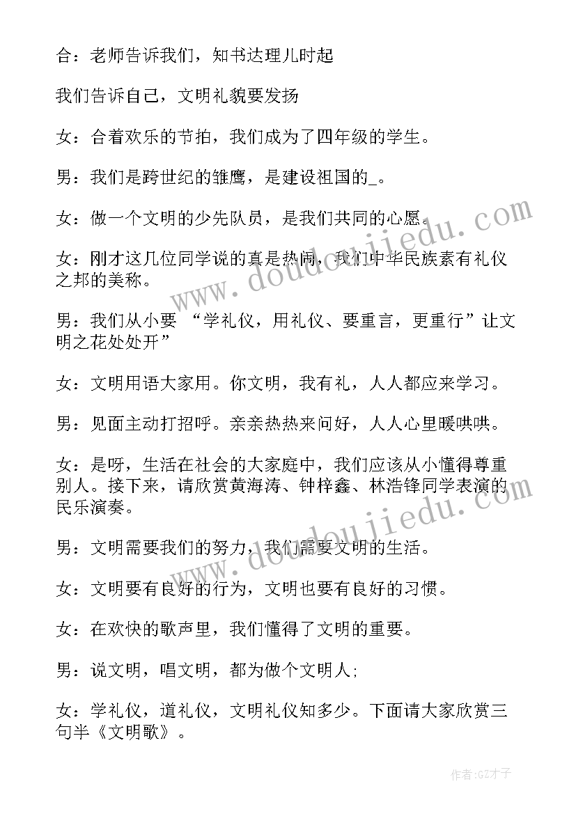 最新孝亲敬老班会活动方案(优秀10篇)