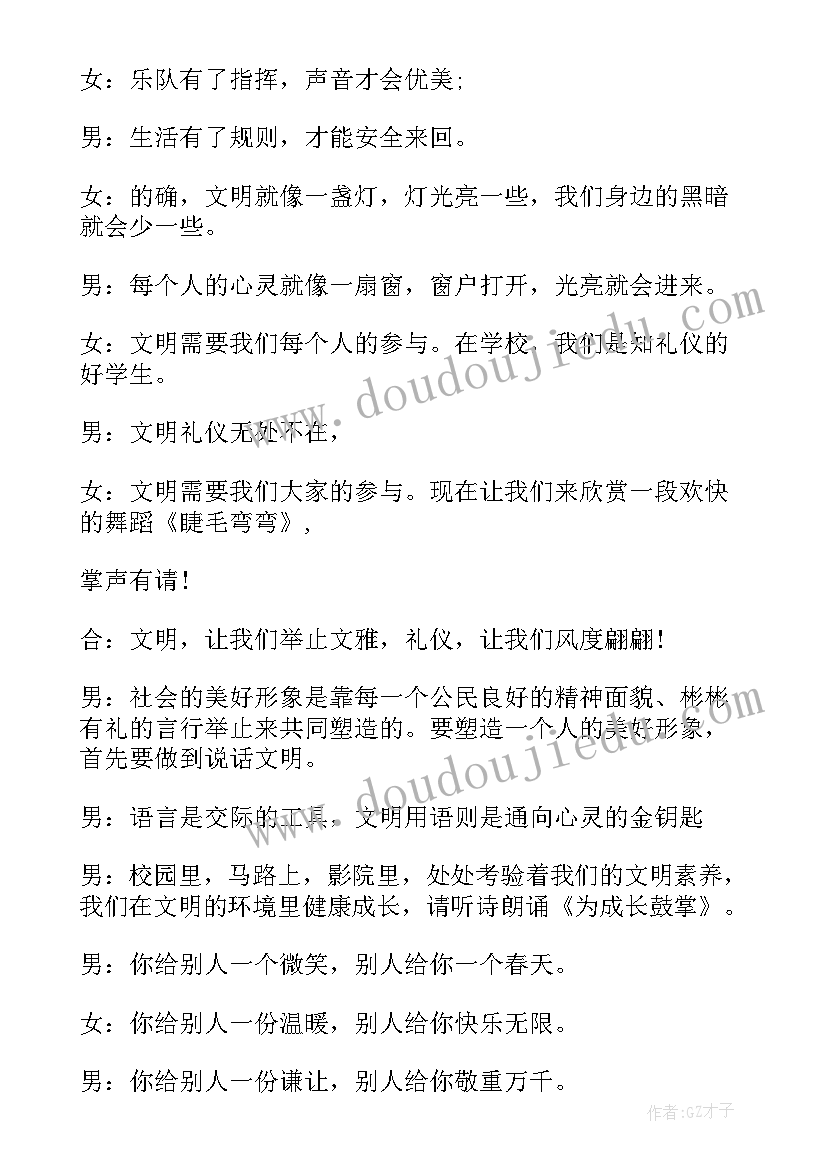 最新孝亲敬老班会活动方案(优秀10篇)