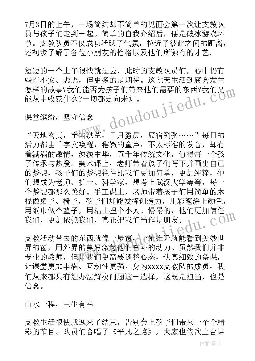 最新孩子暑假心得体会 暑假培训心得体会(汇总9篇)