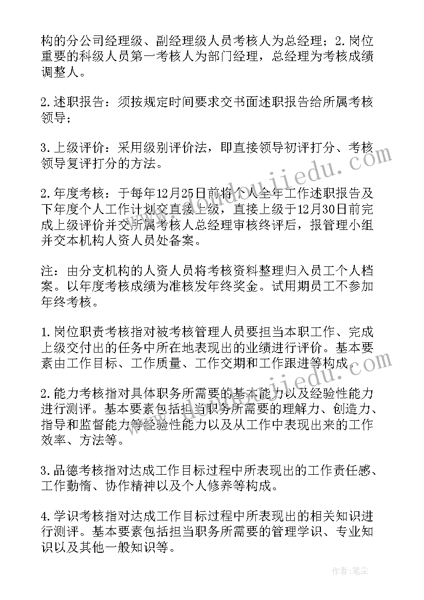 个人工作心得体会(通用8篇)