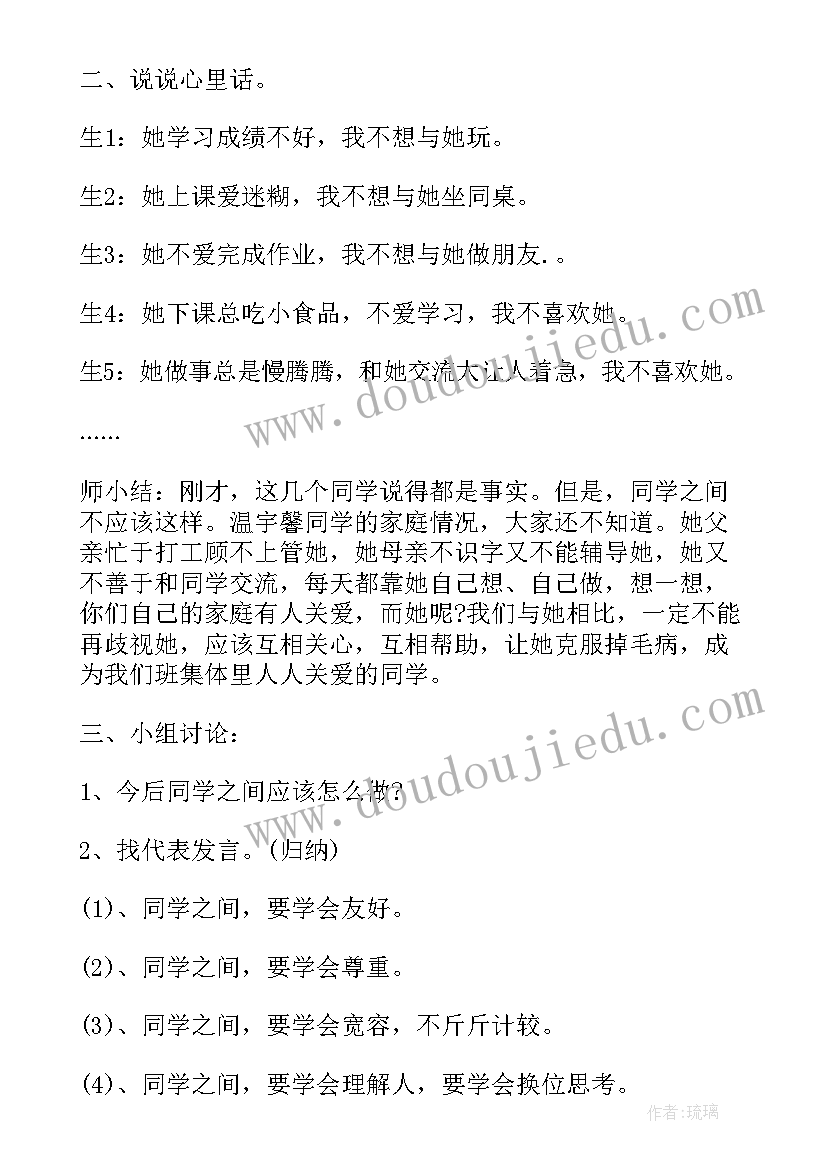 最新心理健康班会活动方案(模板6篇)