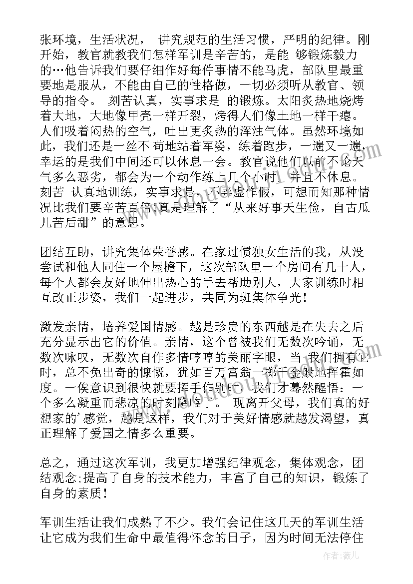 2023年强化市场意识心得体会(优质7篇)