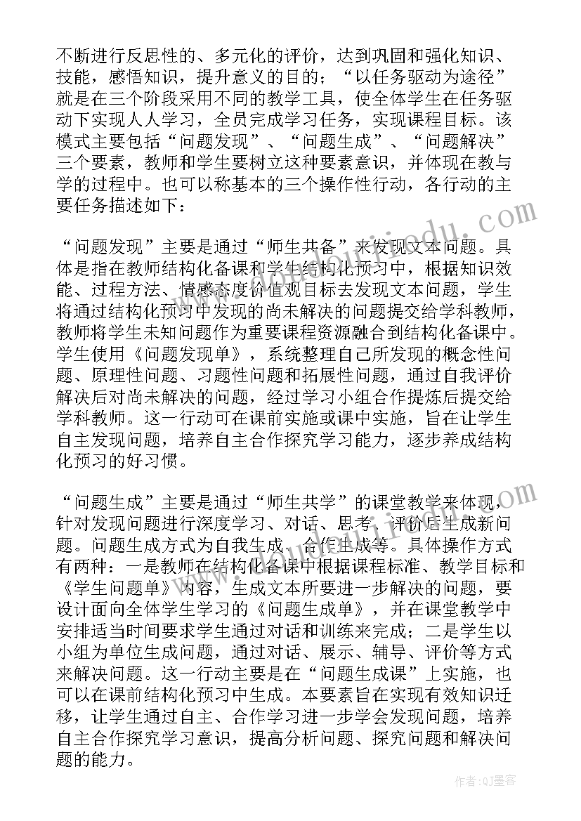 备考心得体会和感悟 有效教学心得体会(通用5篇)