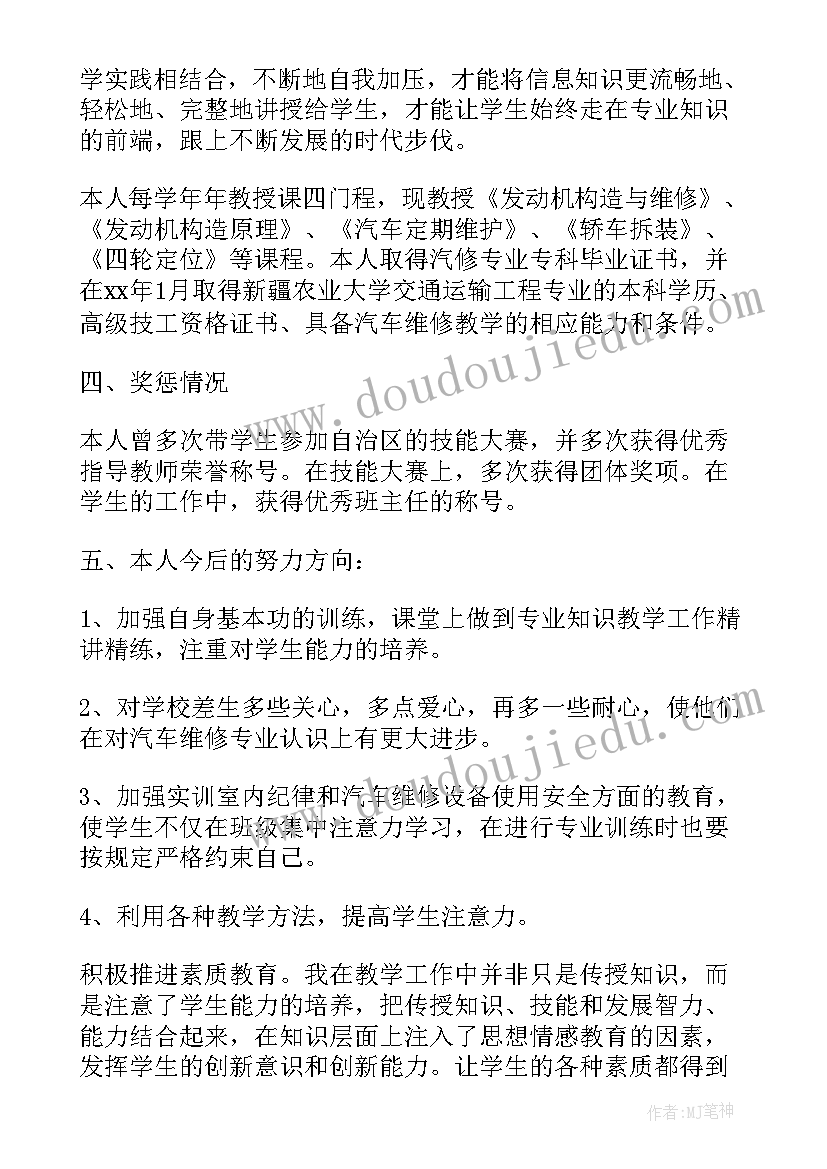 2023年汽修学徒工作总结(优秀9篇)