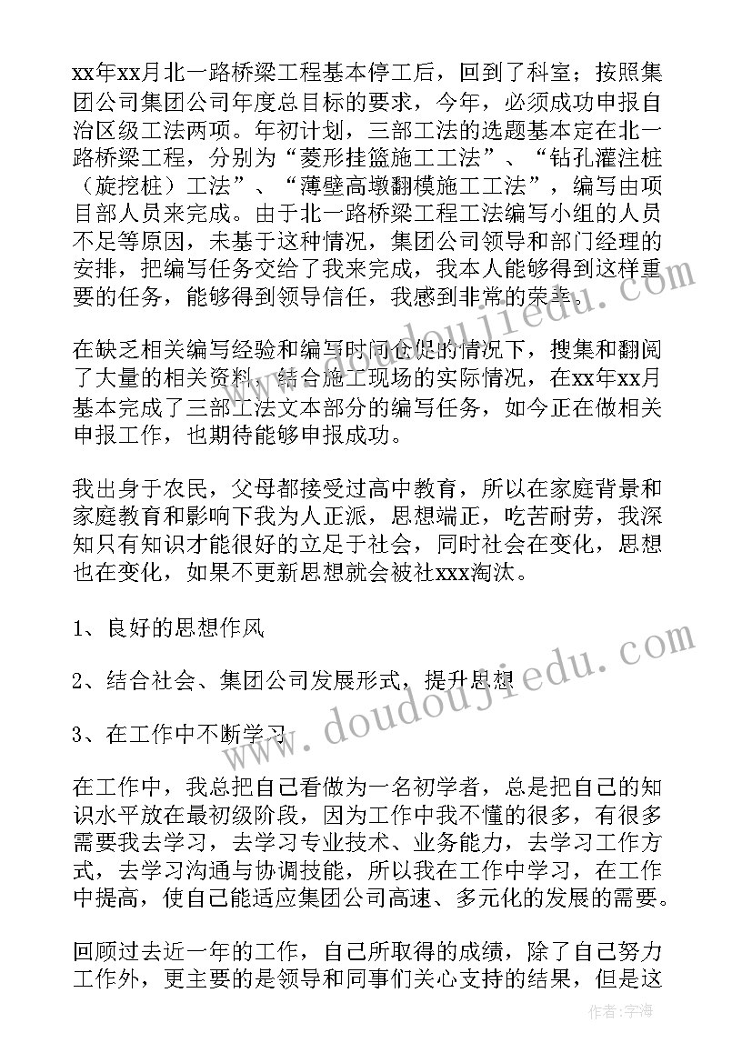 最新技术工作总结报告 技术工作总结(精选7篇)