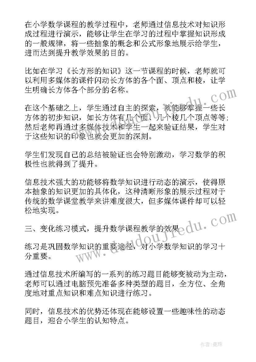 2023年学情分析方案 学情分析方案小学数学(汇总5篇)