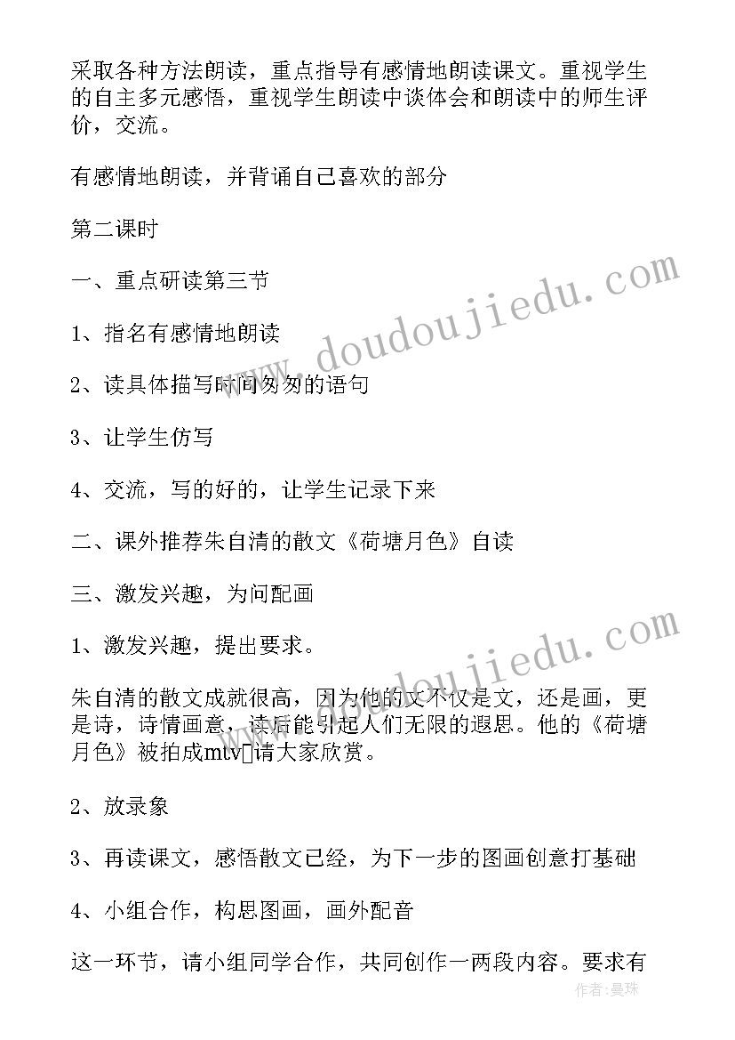 2023年学情分析方案 学情分析方案小学数学(汇总5篇)