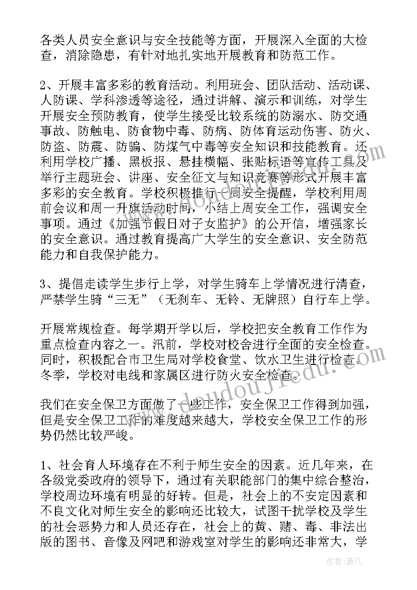 2023年福彩工作总结(大全7篇)