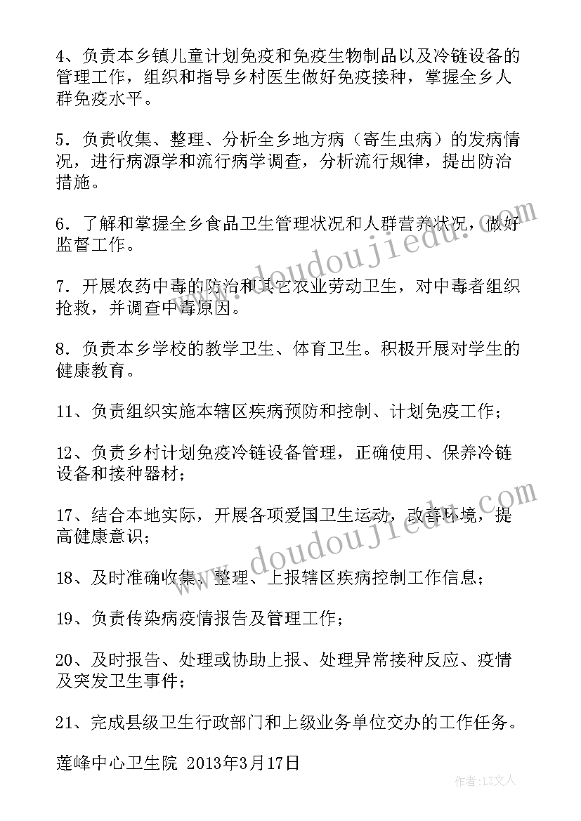 疾病控制工作计划内容(优秀6篇)