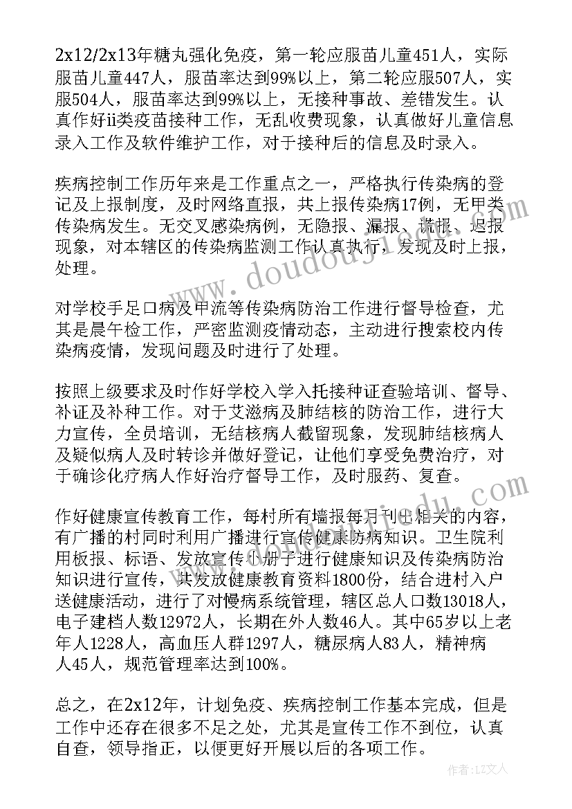 疾病控制工作计划内容(优秀6篇)