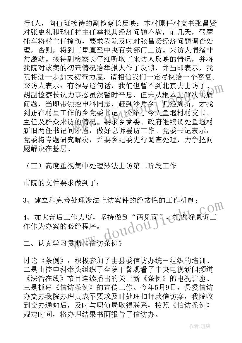 本周工作计划 控申本周工作计划(通用5篇)