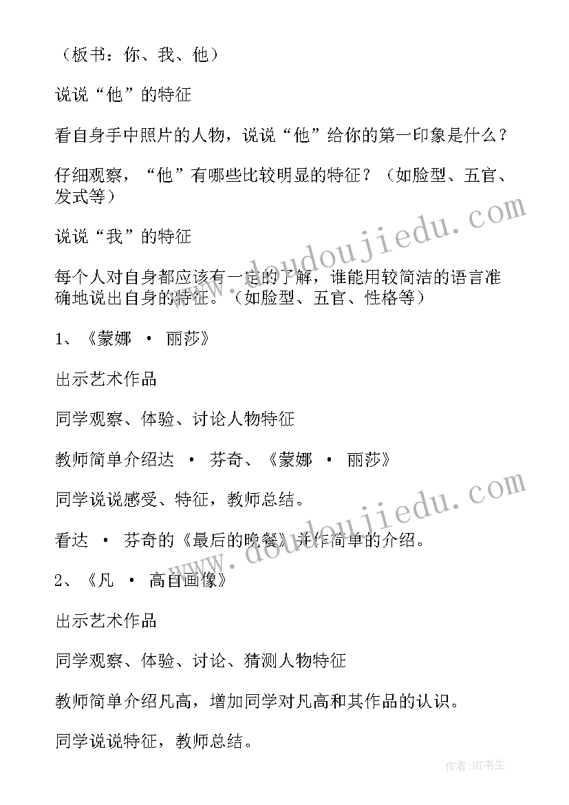 最新幼儿园活动设计方案(模板10篇)