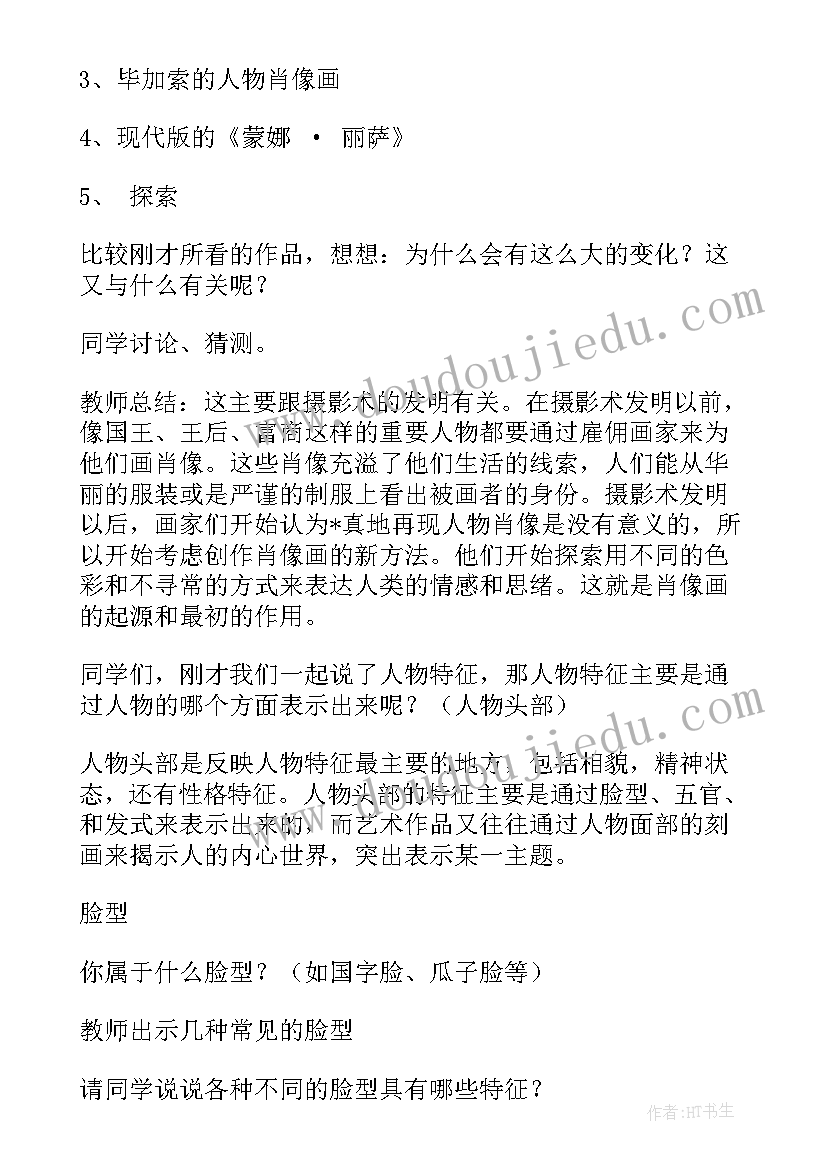 最新幼儿园活动设计方案(模板10篇)