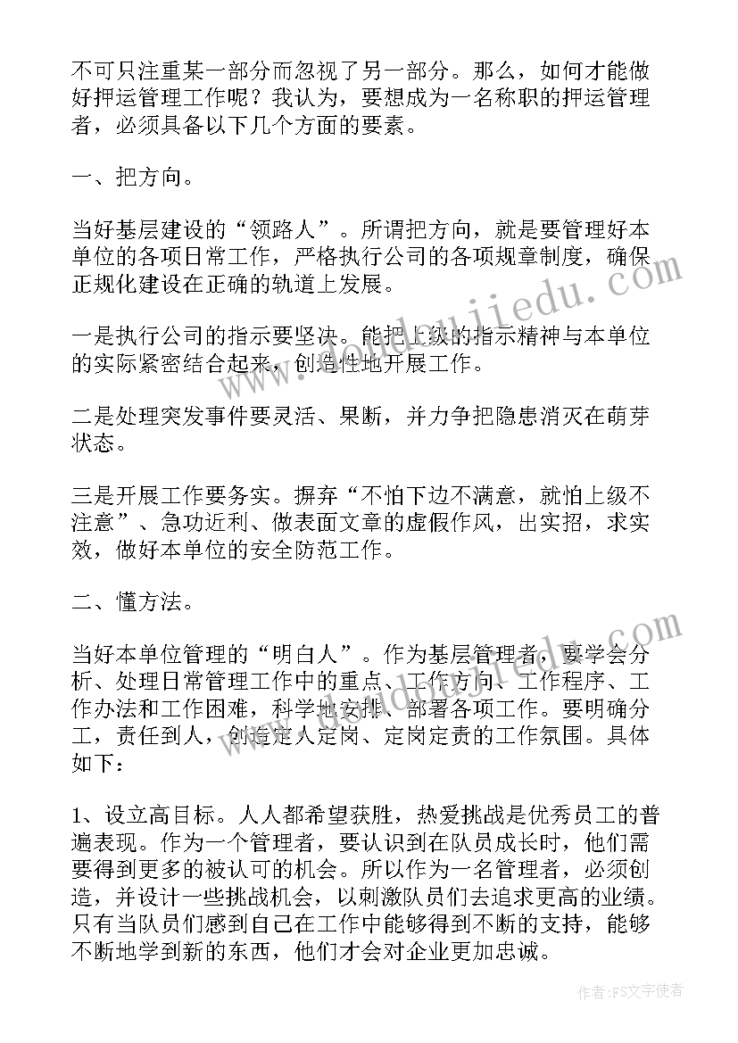 2023年巡察组工作总结(大全5篇)