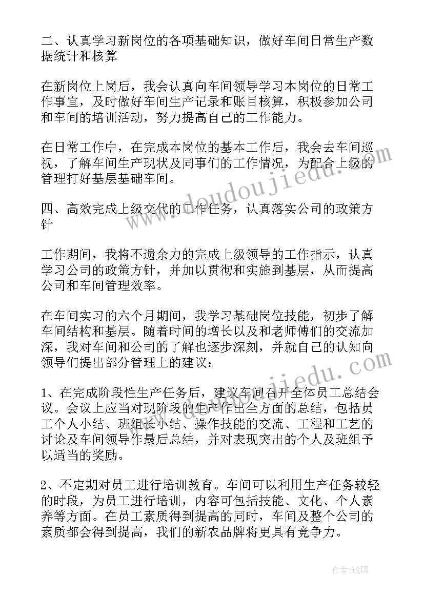 健身工作计划书 每日的工作计划(汇总7篇)