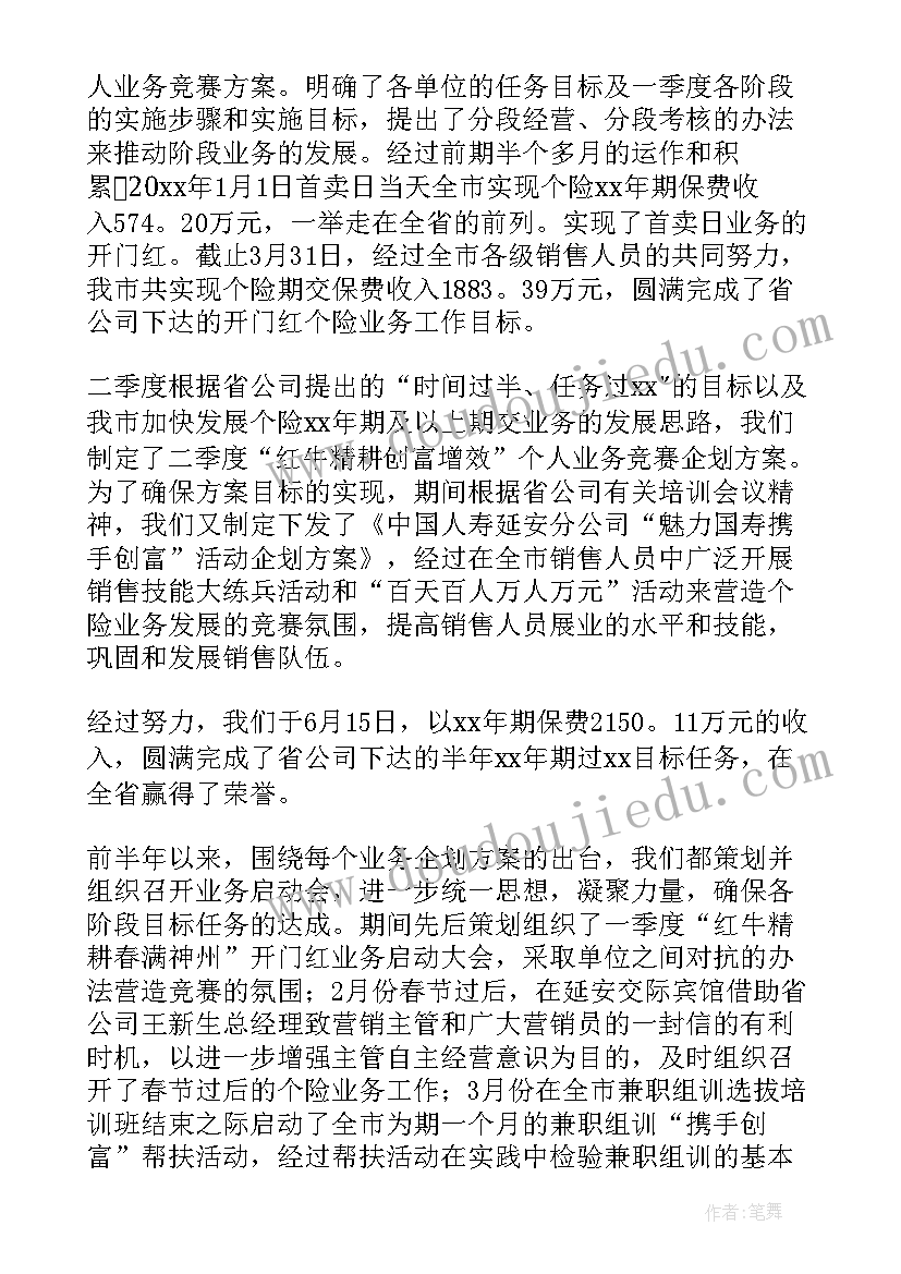 最新学校职员工作总结 职员职业工作总结(精选10篇)