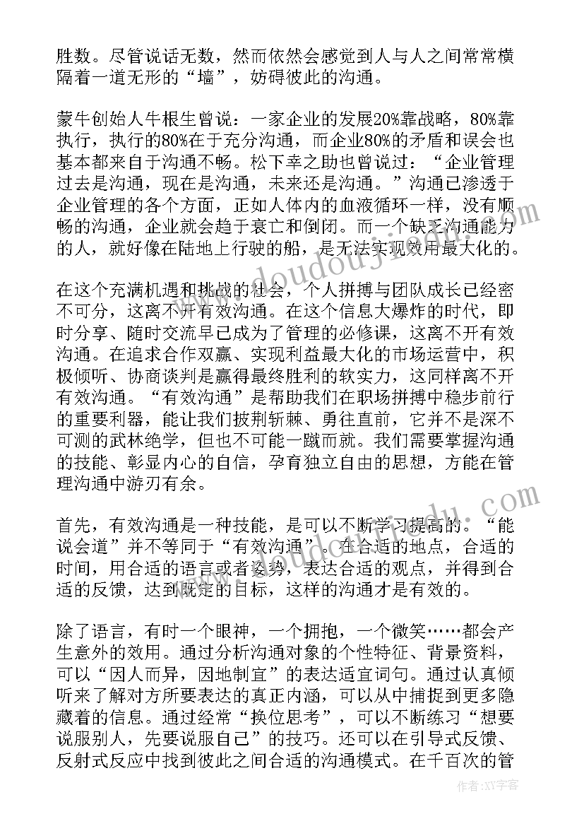 最新工作总结与计划(优质5篇)