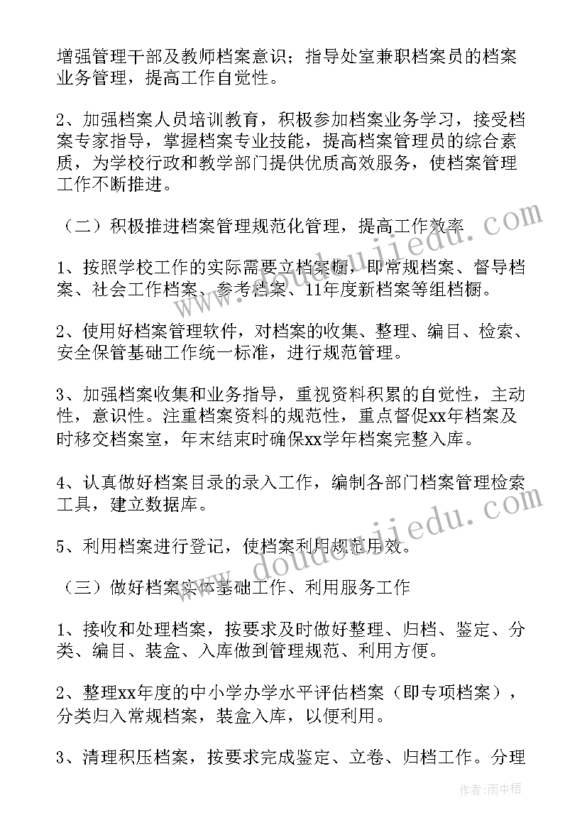 学校防控疫情计划(通用10篇)