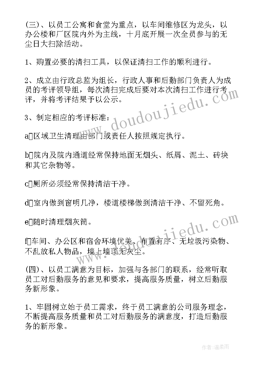 团组织月度工作计划 三月份工作计划(汇总6篇)