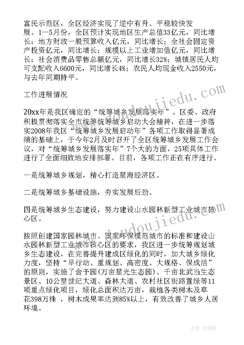 2023年主播工作汇报 主播的工作总结(优秀5篇)