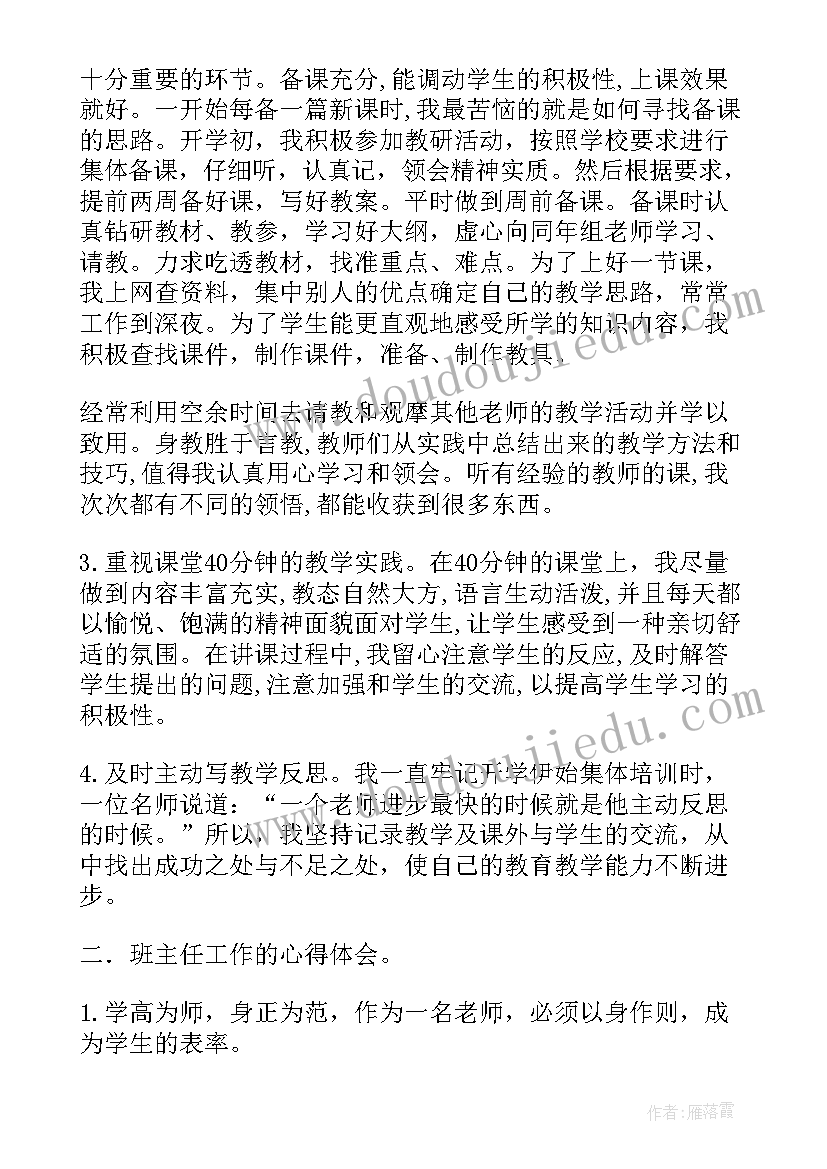 2023年入学心得体会(优质8篇)