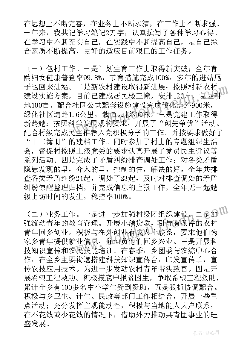 乡镇街道工作计划(大全9篇)