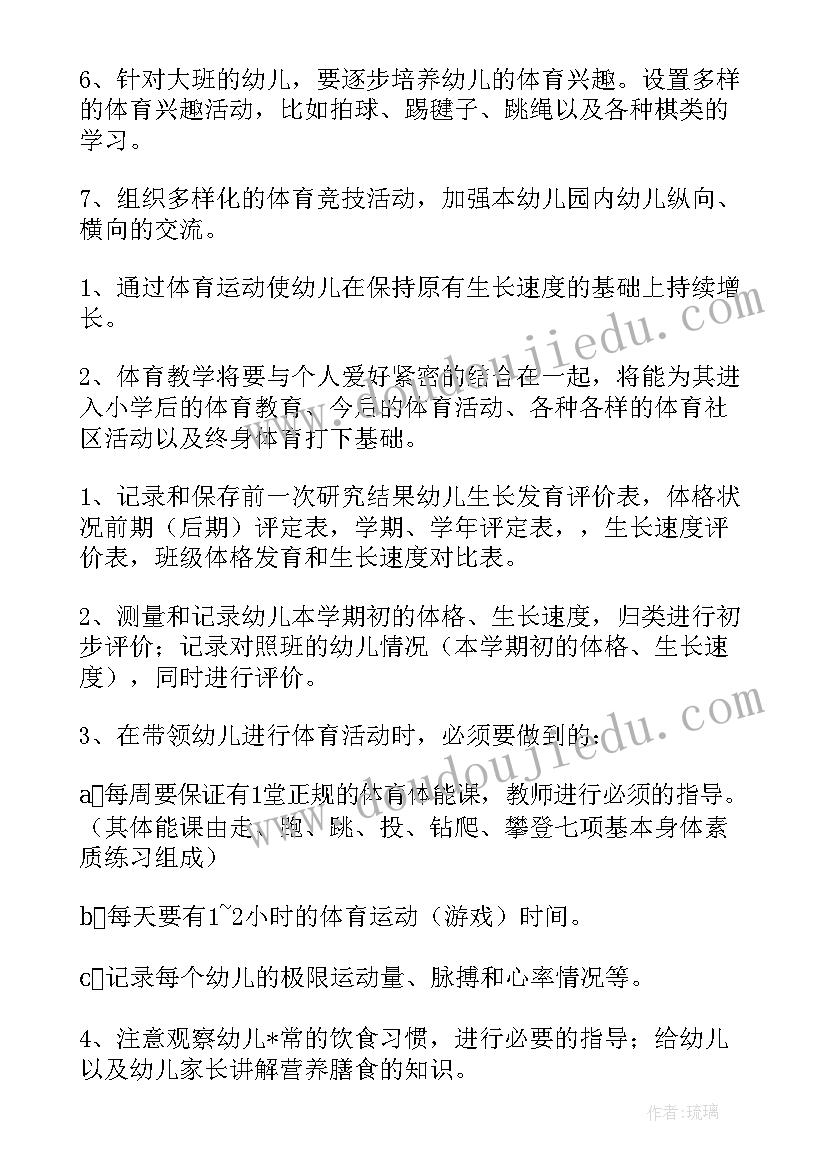 学校年度考核工作方案 如何开展学校体育工作计划实用(通用5篇)