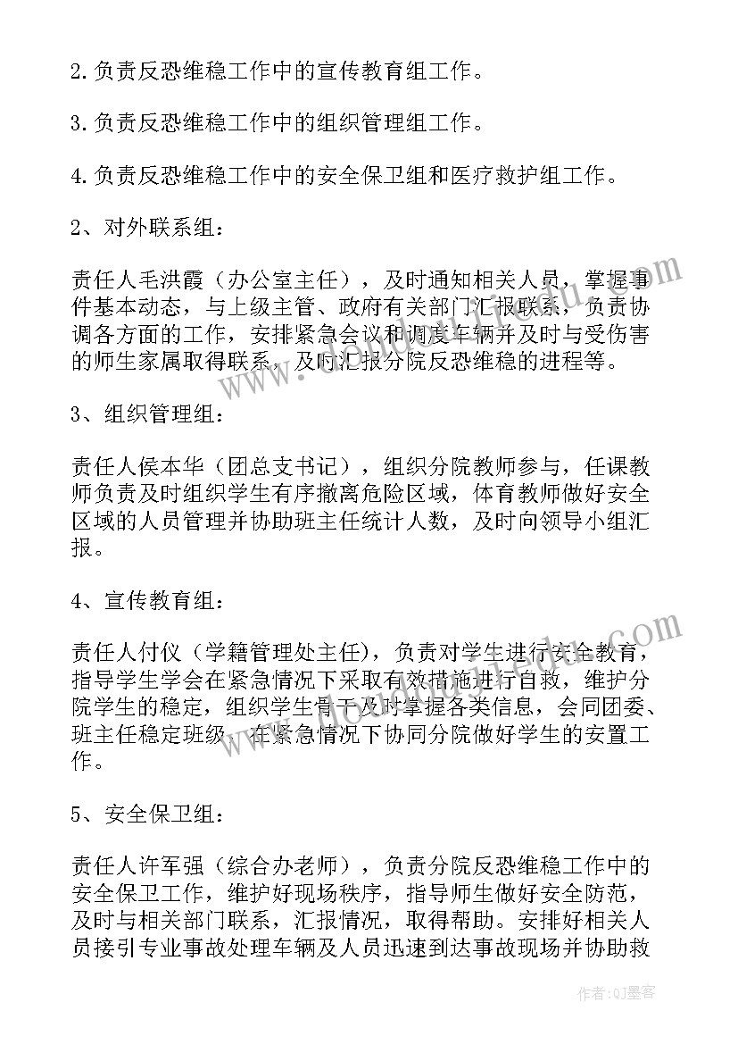 2023年智慧校园工作计划 校园恐怖宣传工作计划必备(大全5篇)