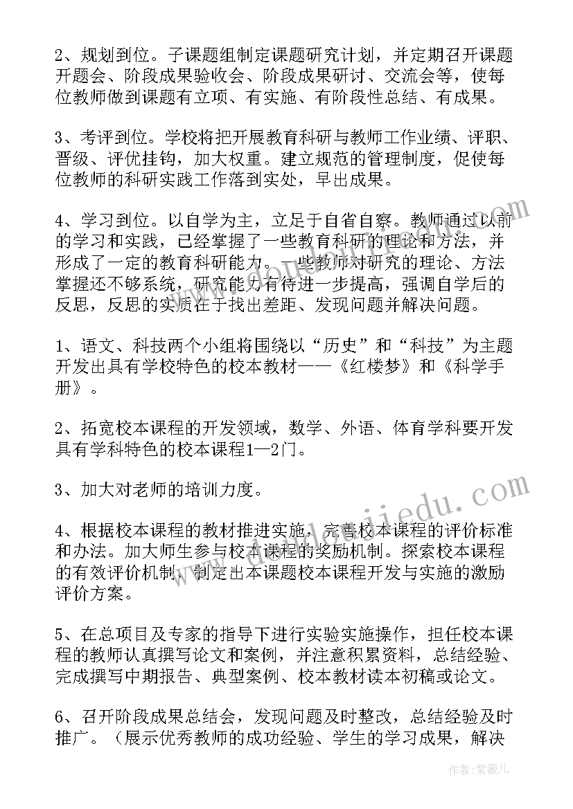 最新小学美育教育工作计划(优秀9篇)