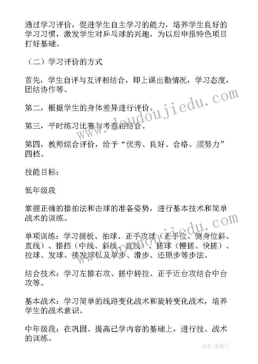 最新小学美育教育工作计划(优秀9篇)