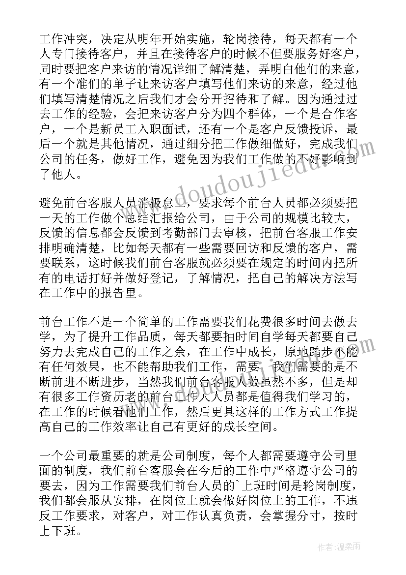 2023年年度工作计划与总结 全年安全工作计划(模板8篇)