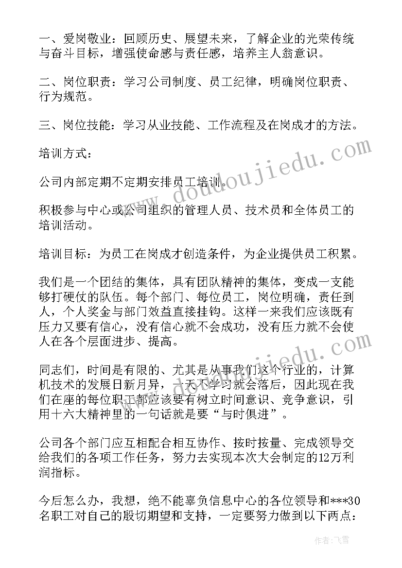 2023年工作计划电脑壁纸(优秀9篇)