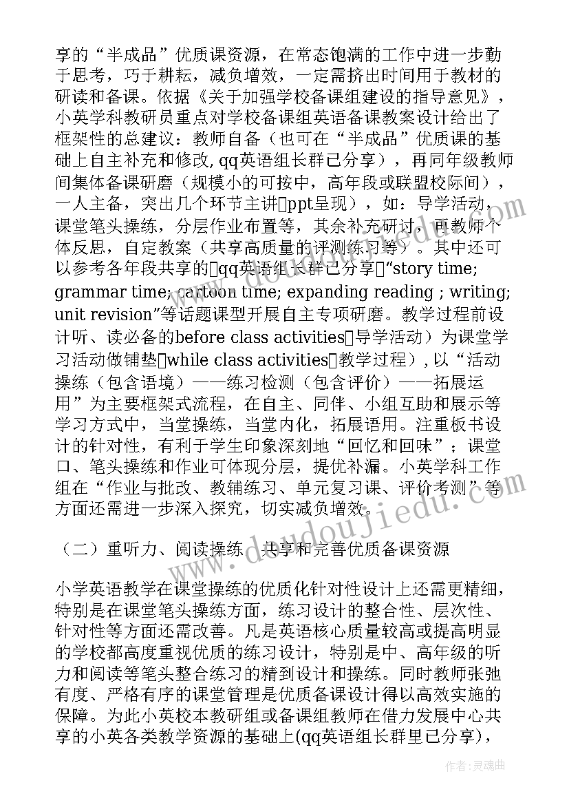 2023年工作计划英语读(优质6篇)