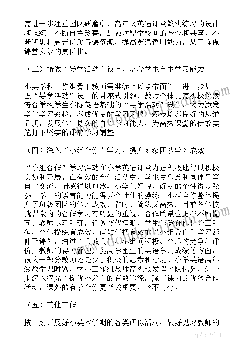 2023年工作计划英语读(优质6篇)