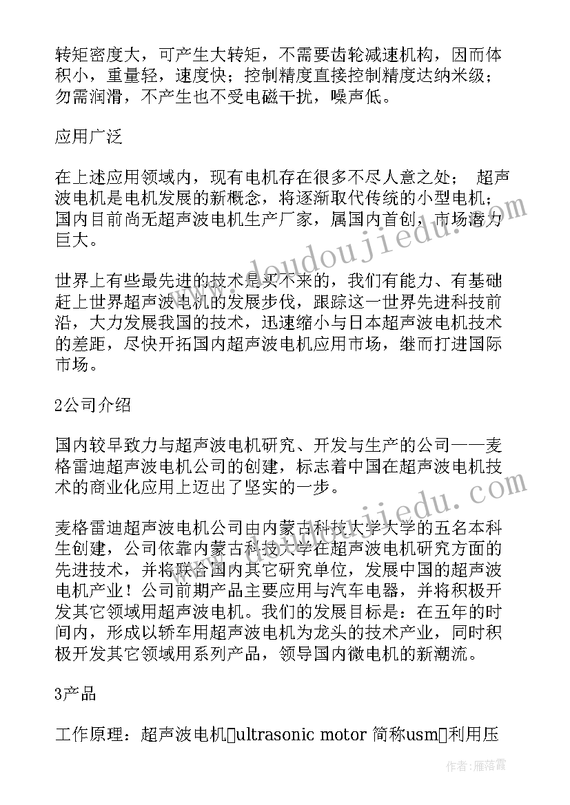 2023年工作计划封面设计(汇总9篇)