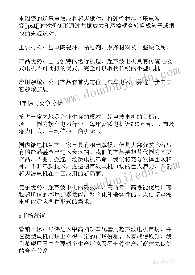 2023年工作计划封面设计(汇总9篇)