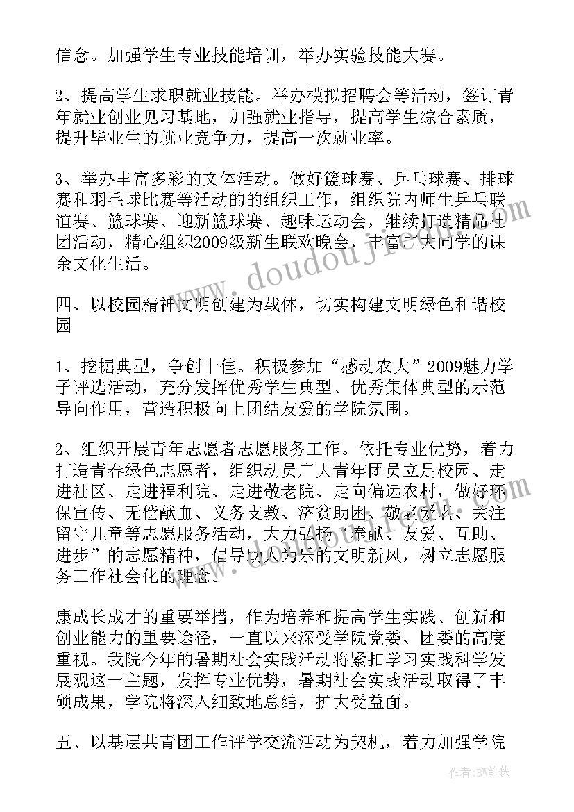 公厕下一步工作计划及打算(模板5篇)