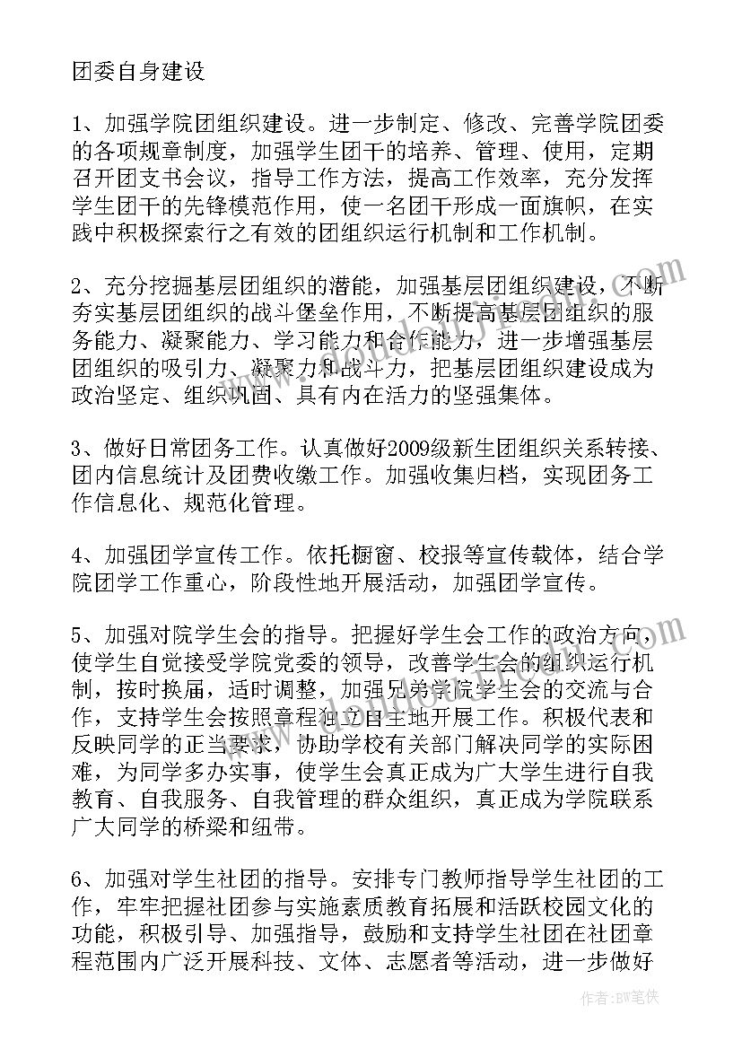 公厕下一步工作计划及打算(模板5篇)