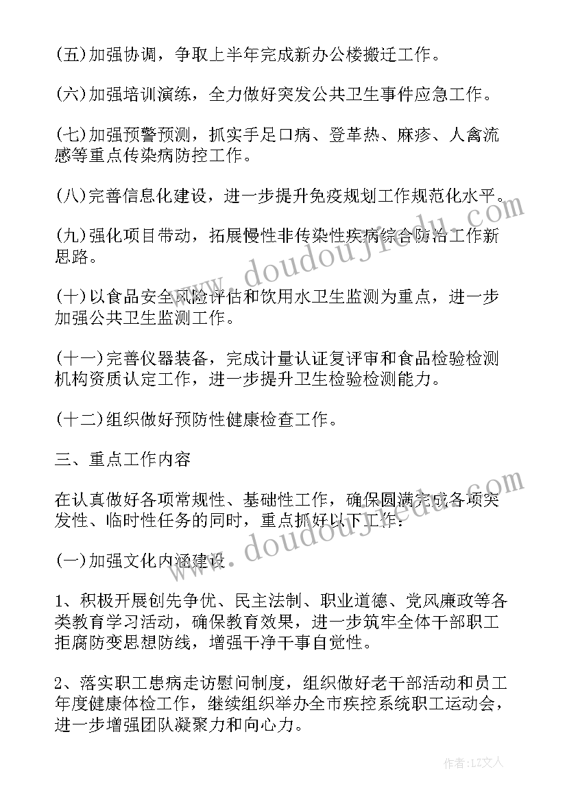 最新矿山工作计划(汇总8篇)