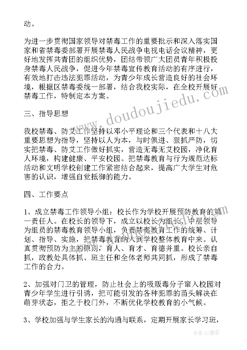 最新工商年终总结 学校禁毒防艾年度工作计划方案(优质5篇)