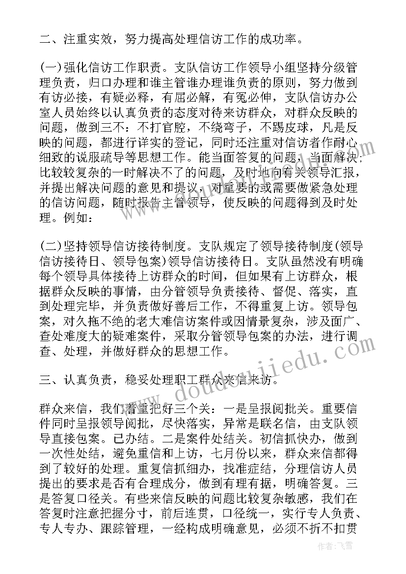 最新月末工作总结 月末工作总结评价(优秀7篇)