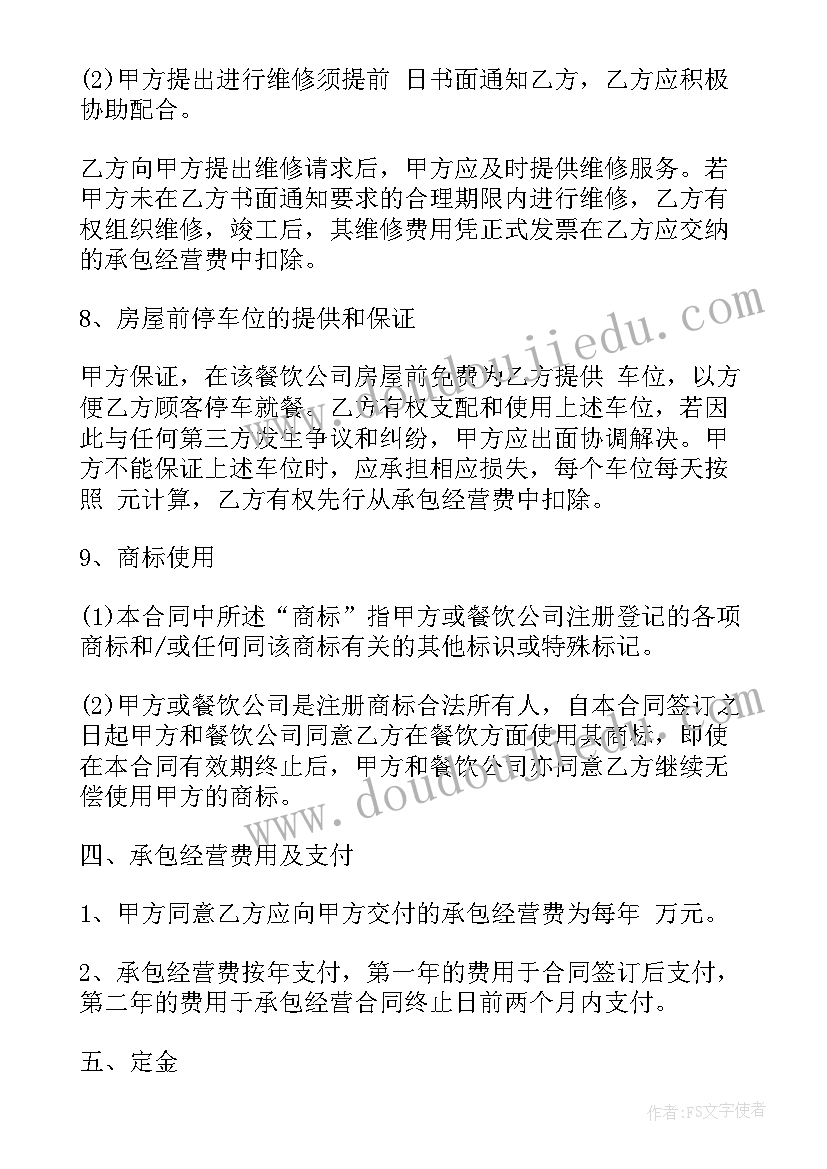 最新矿山托管合同(大全9篇)