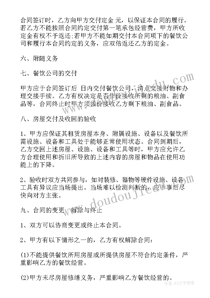 最新矿山托管合同(大全9篇)